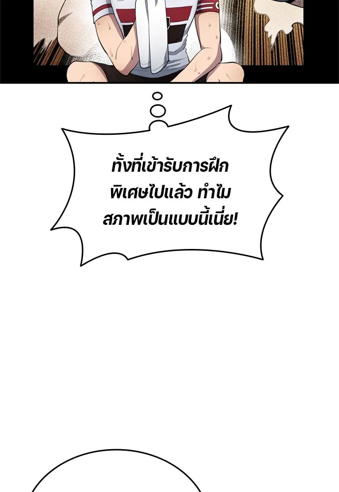 All Football Talents Are Mine ตอนที่ 73 55