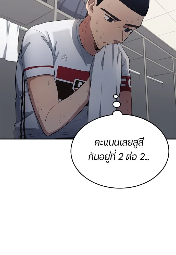 All Football Talents Are Mine ตอนที่ 73 53