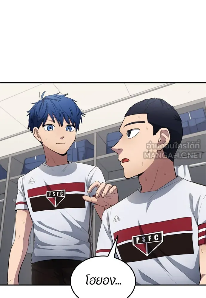 All Football Talents Are Mine ตอนที่ 73 57