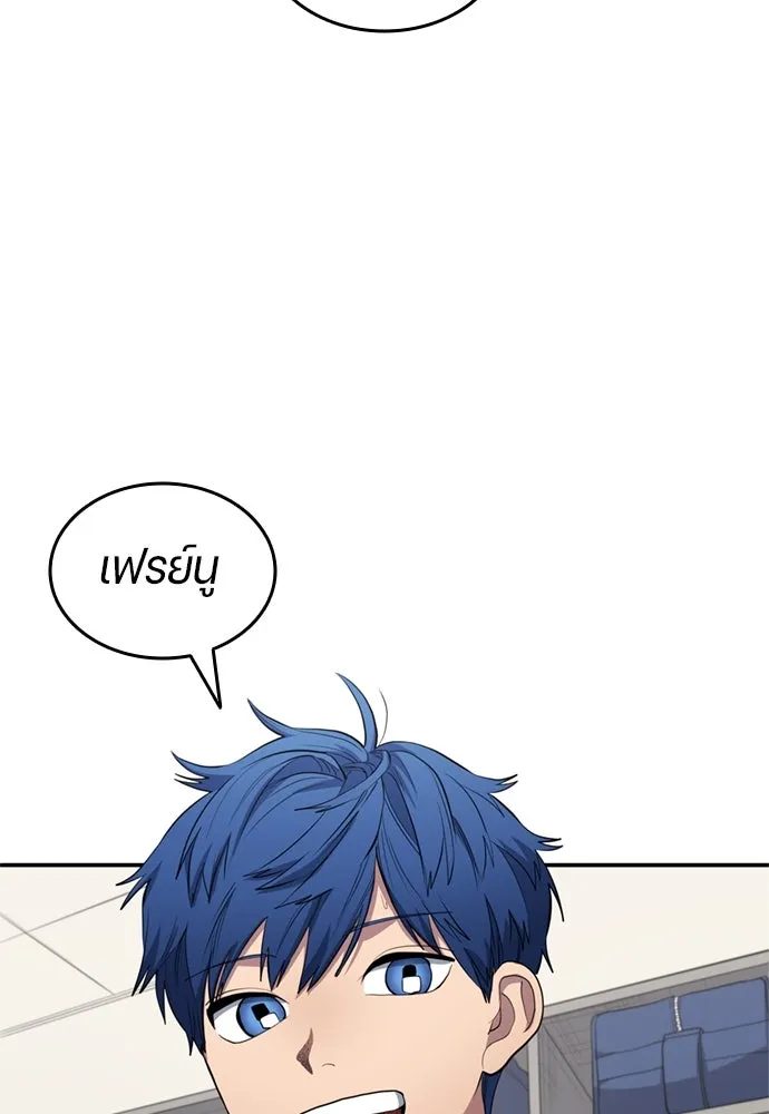 All Football Talents Are Mine ตอนที่ 73 58