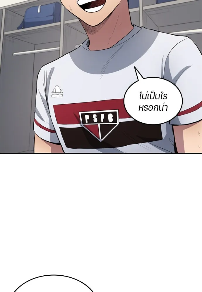 All Football Talents Are Mine ตอนที่ 73 59