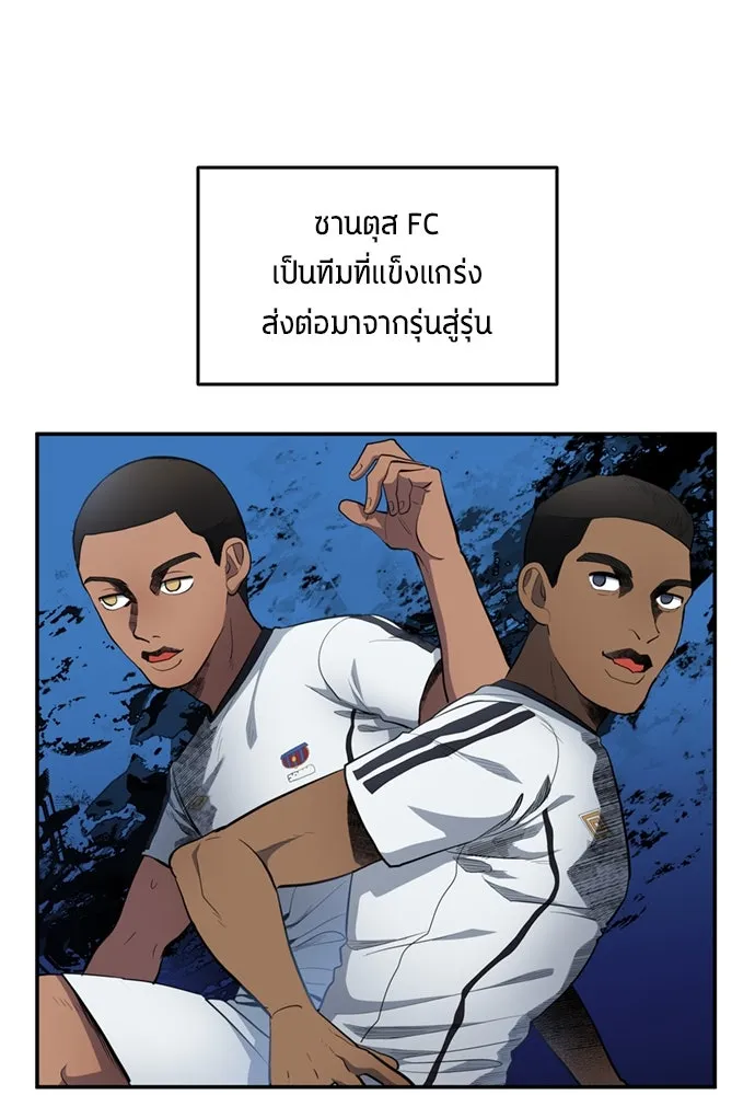 All Football Talents Are Mine ตอนที่ 73 65