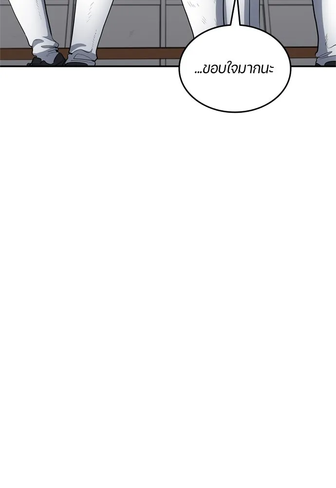 All Football Talents Are Mine ตอนที่ 73 64