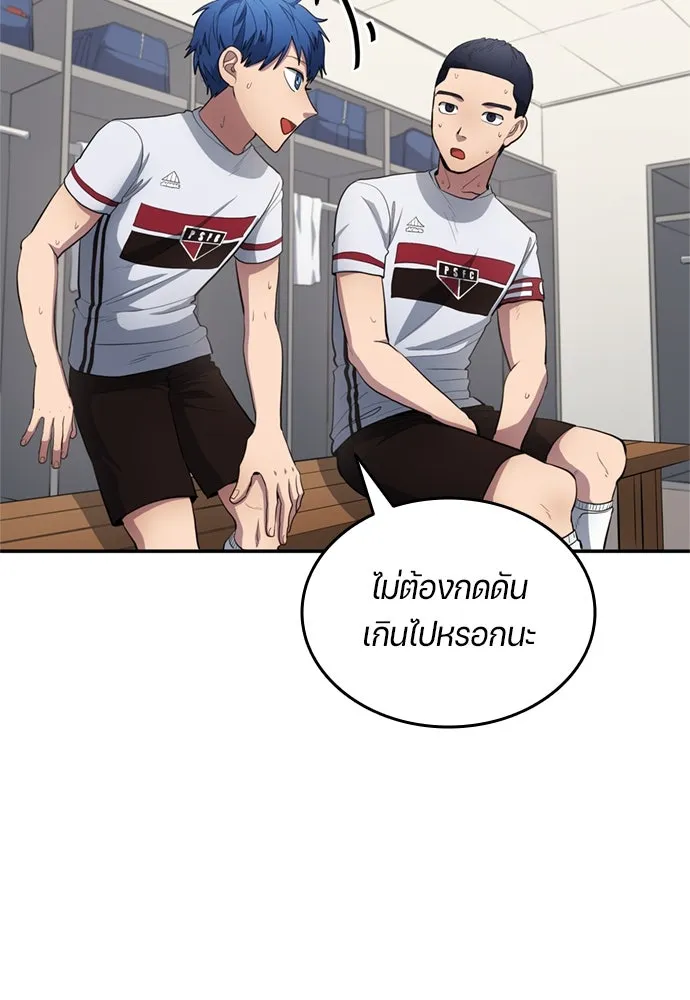 All Football Talents Are Mine ตอนที่ 73 62