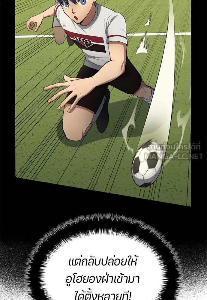 All Football Talents Are Mine ตอนที่ 73 72