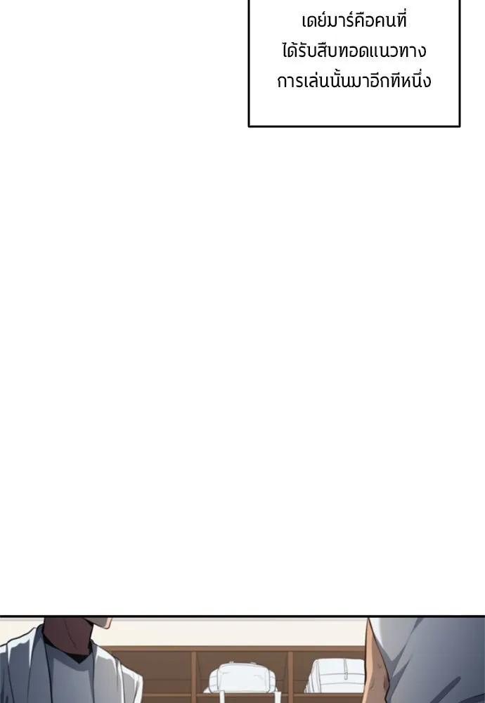 All Football Talents Are Mine ตอนที่ 73 68