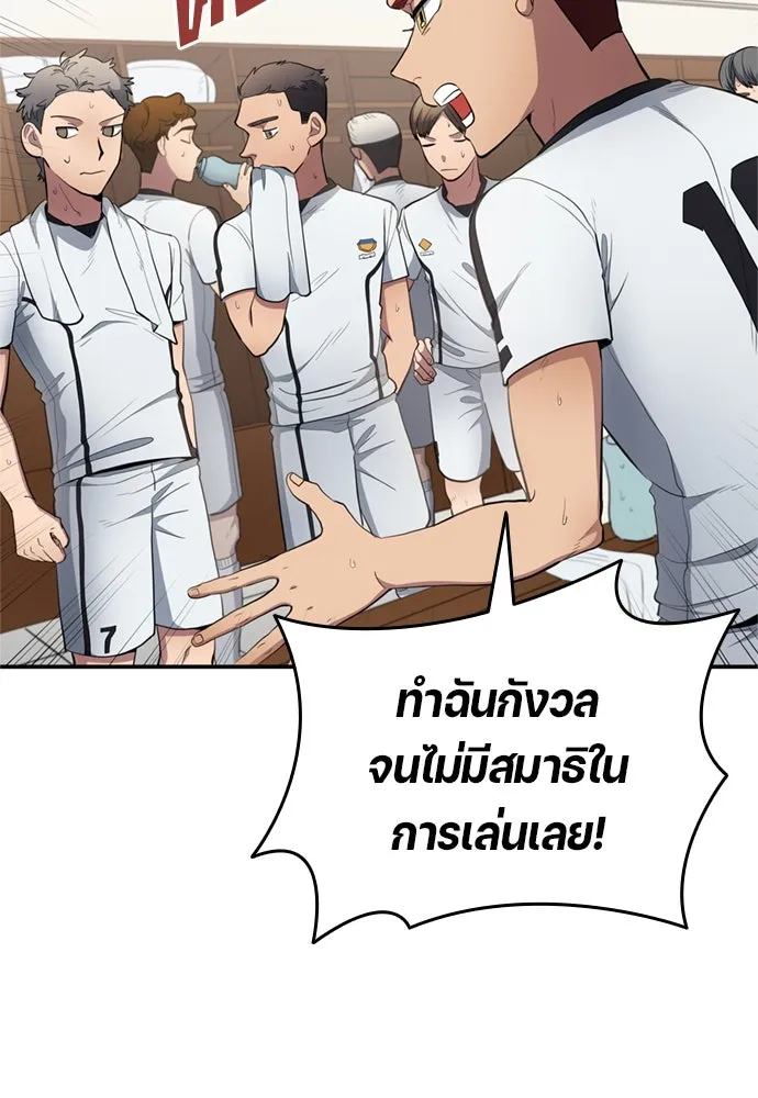 All Football Talents Are Mine ตอนที่ 73 74