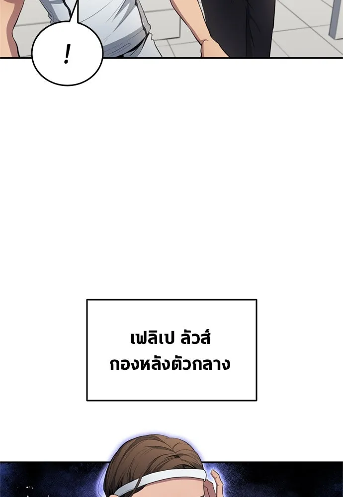 All Football Talents Are Mine ตอนที่ 73 76