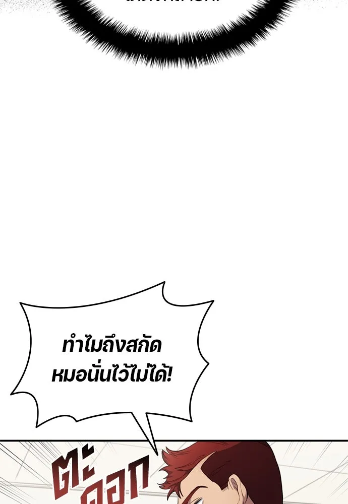 All Football Talents Are Mine ตอนที่ 73 73