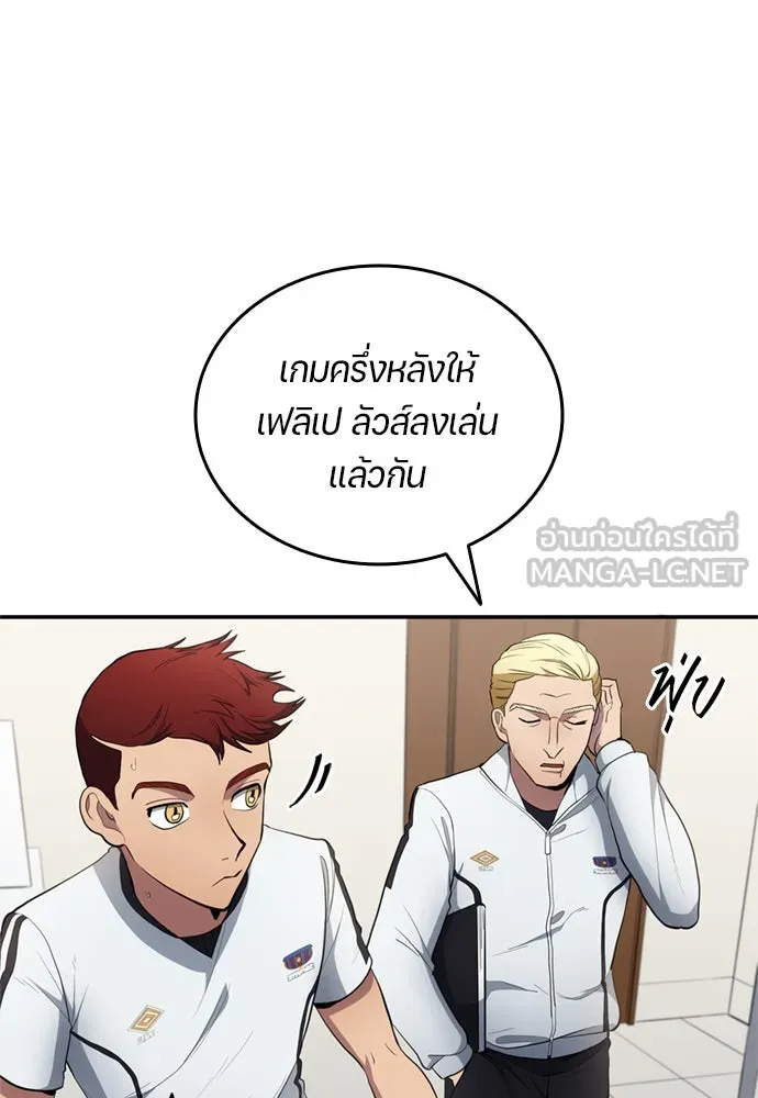 All Football Talents Are Mine ตอนที่ 73 75