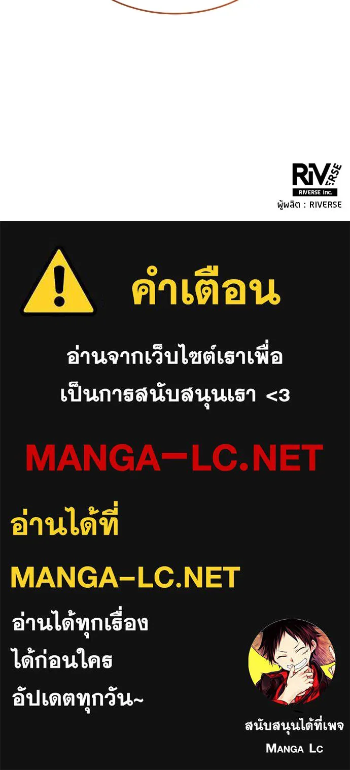 All Football Talents Are Mine ตอนที่ 73 82