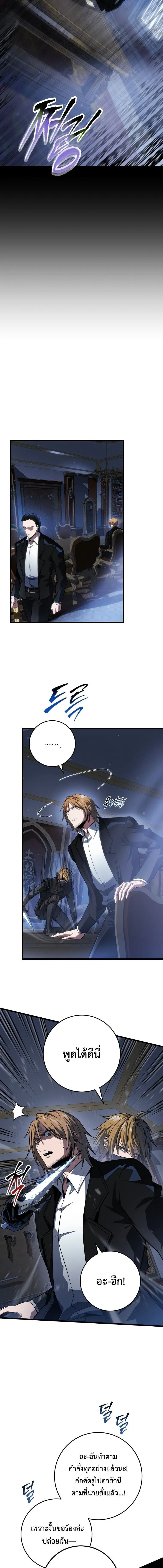 A Dragonslayer’s Peerless Regression ตอนที่ 62 5