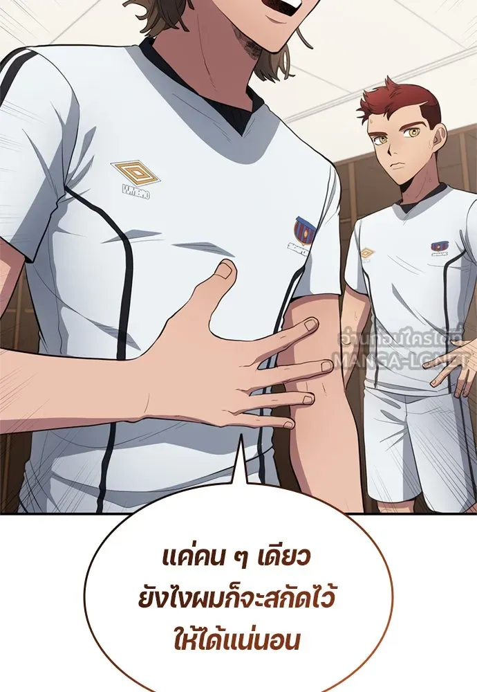 All Football Talents Are Mine ตอนที่ 73 81