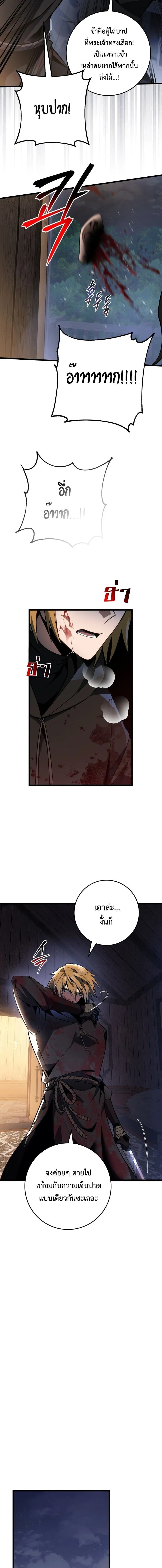 A Dragonslayer’s Peerless Regression ตอนที่ 62 13