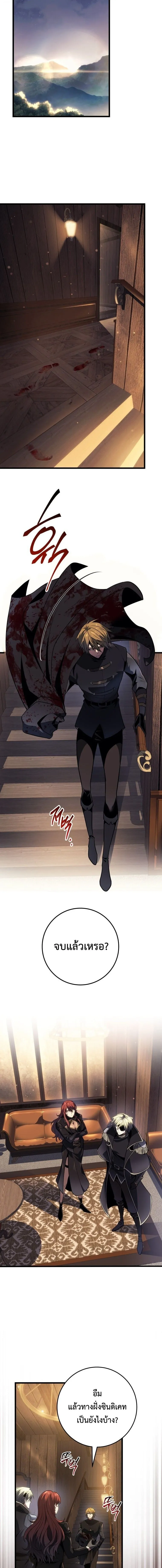 A Dragonslayer’s Peerless Regression ตอนที่ 62 14