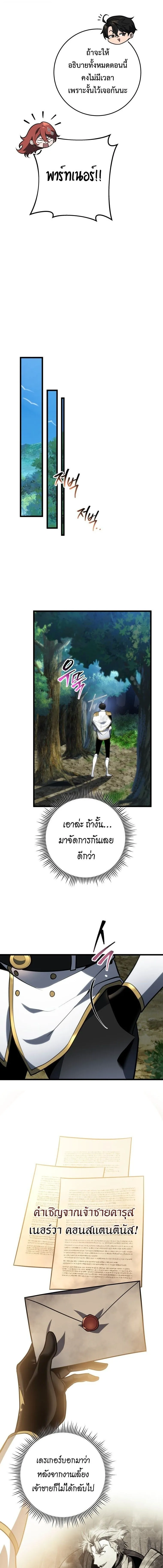A Dragonslayer’s Peerless Regression ตอนที่ 62 17