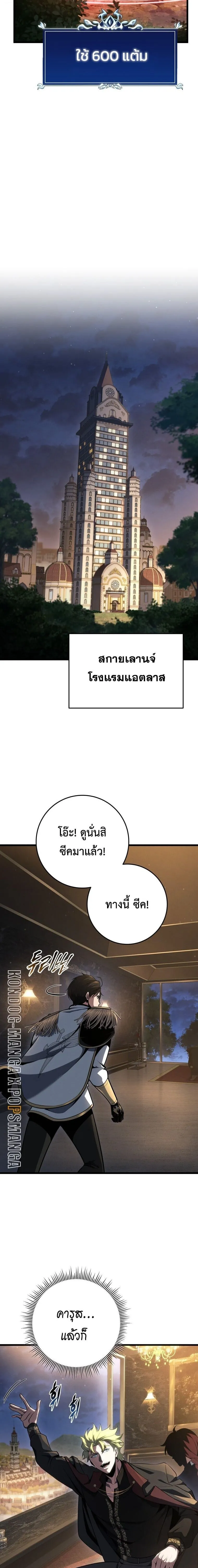 A Dragonslayer’s Peerless Regression ตอนที่ 62 20