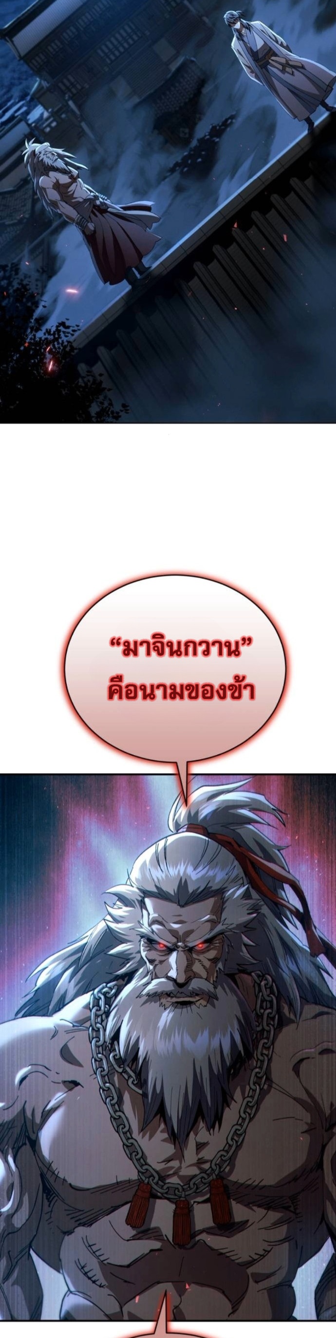 The Heavenly Demon Wants a Quiet Life ตอนที่ 60 2