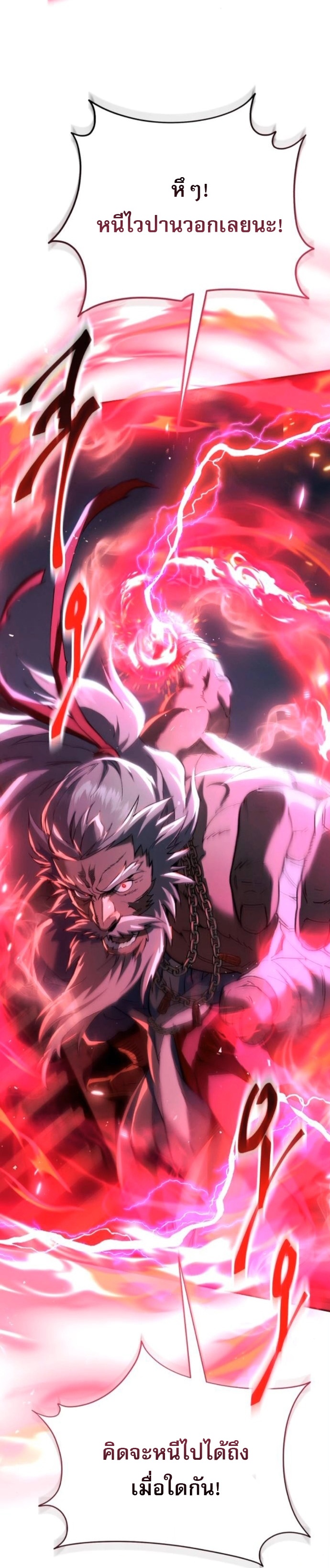 The Heavenly Demon Wants a Quiet Life ตอนที่ 60 10