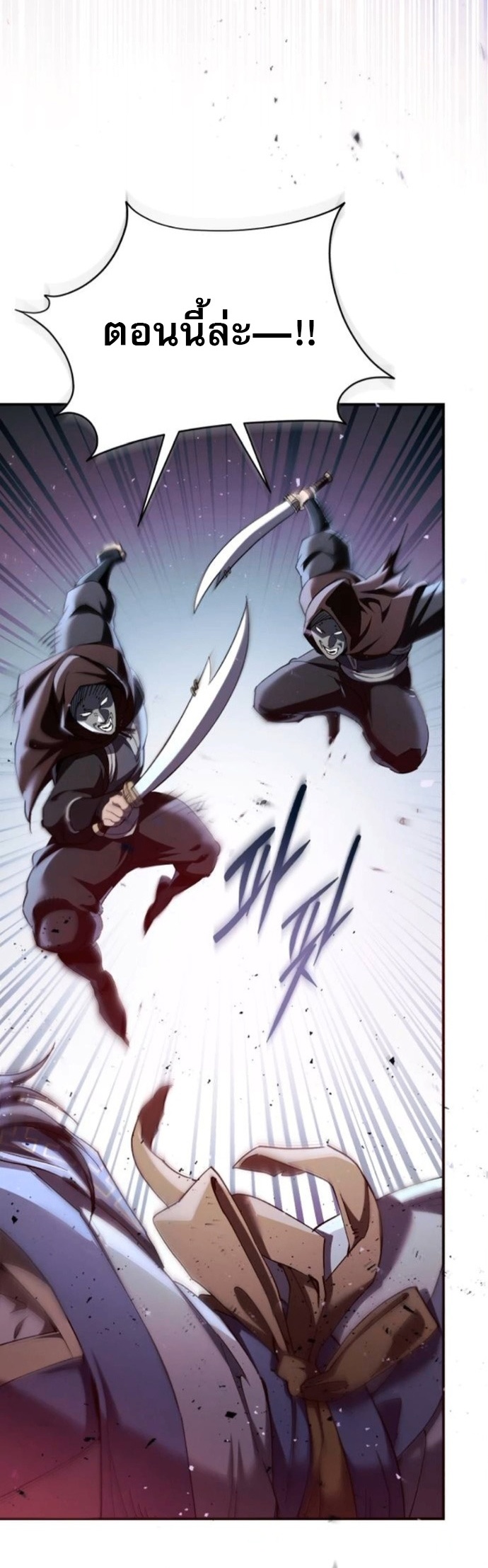 The Heavenly Demon Wants a Quiet Life ตอนที่ 60 15