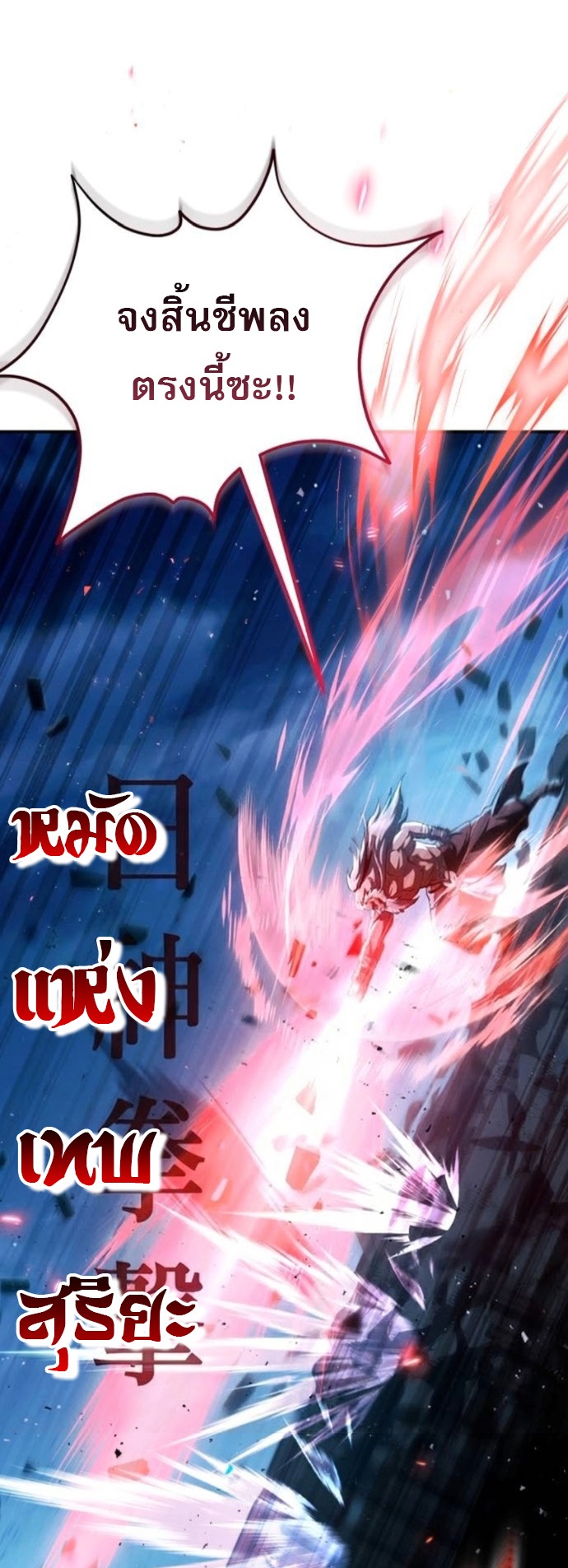 The Heavenly Demon Wants a Quiet Life ตอนที่ 60 12