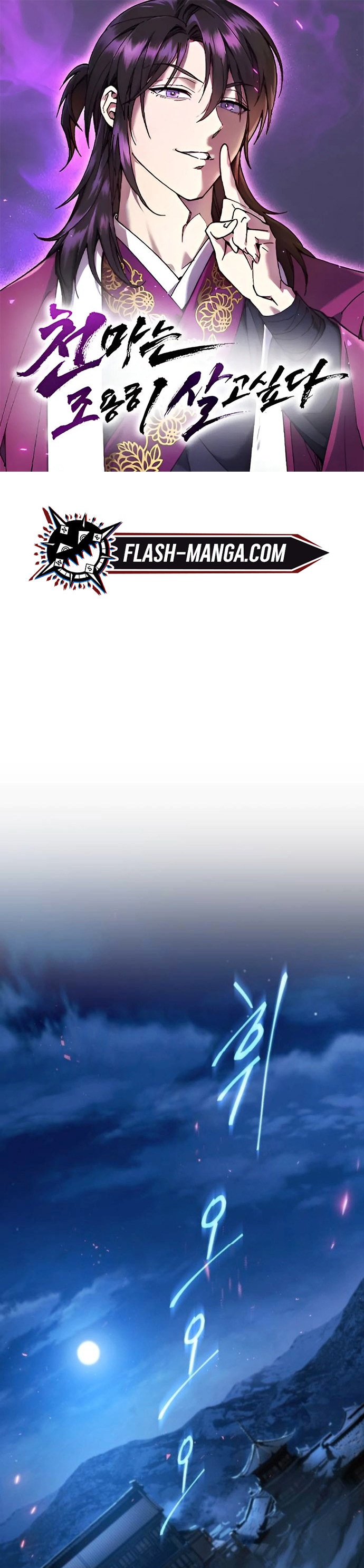 The Heavenly Demon Wants a Quiet Life ตอนที่ 60 1