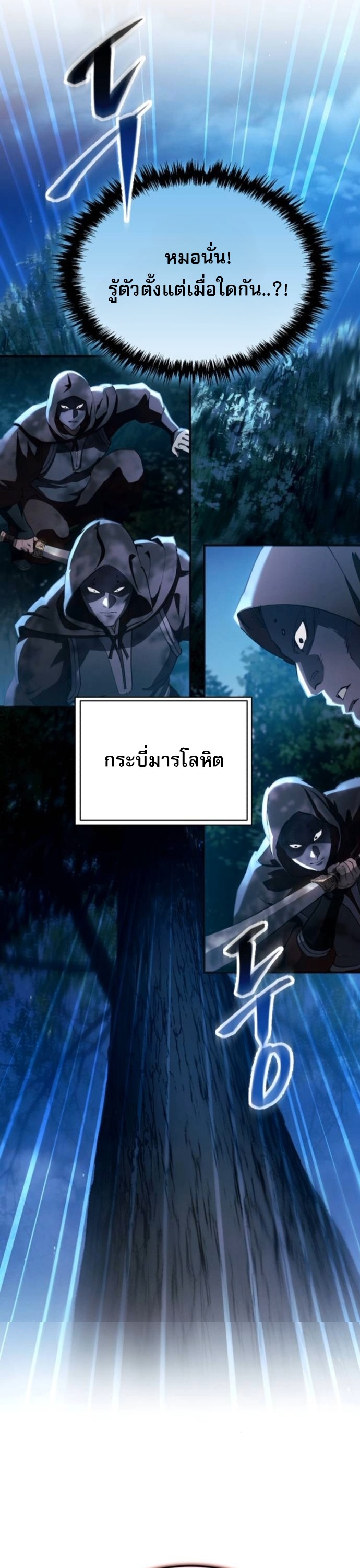 The Heavenly Demon Wants a Quiet Life ตอนที่ 60 6