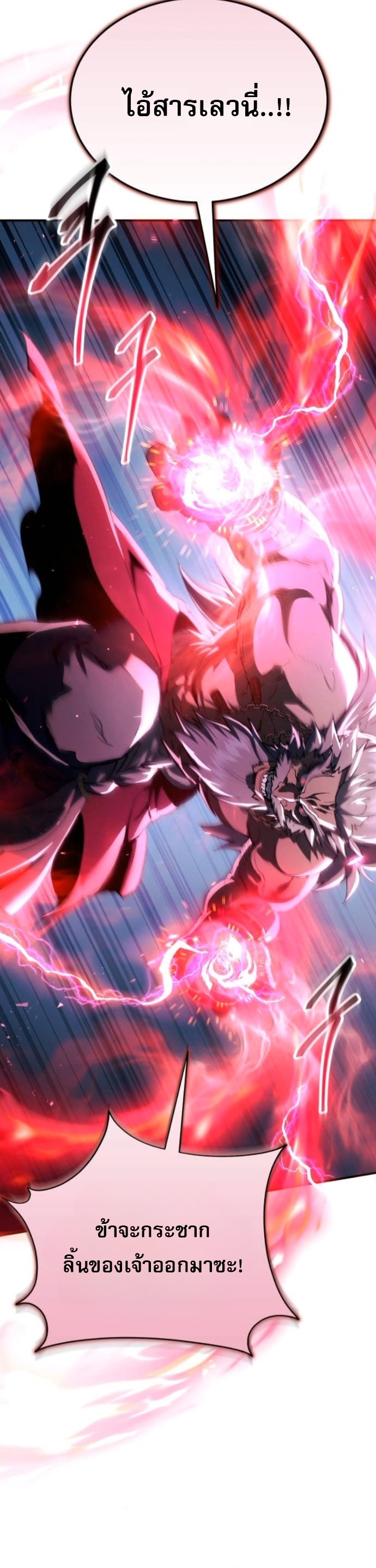 The Heavenly Demon Wants a Quiet Life ตอนที่ 60 7