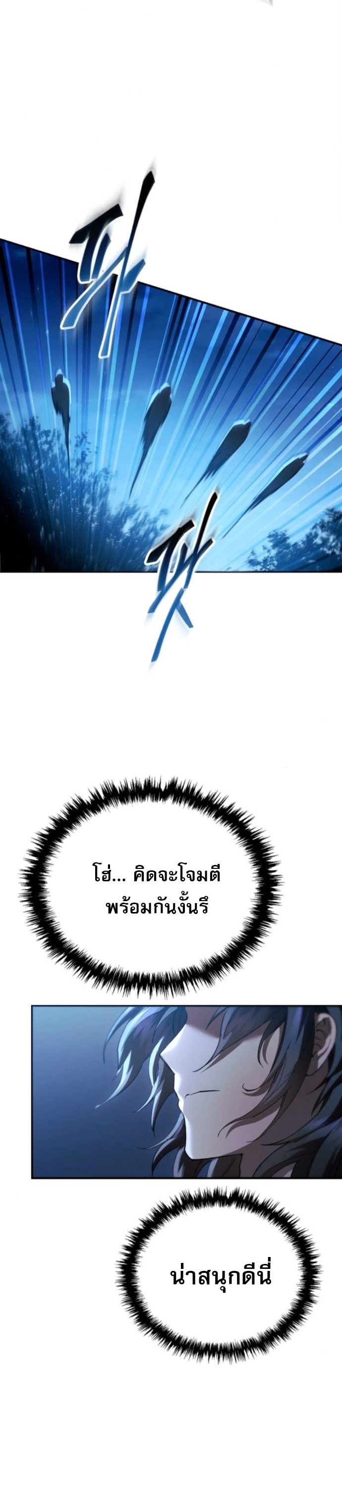 The Heavenly Demon Wants a Quiet Life ตอนที่ 60 11