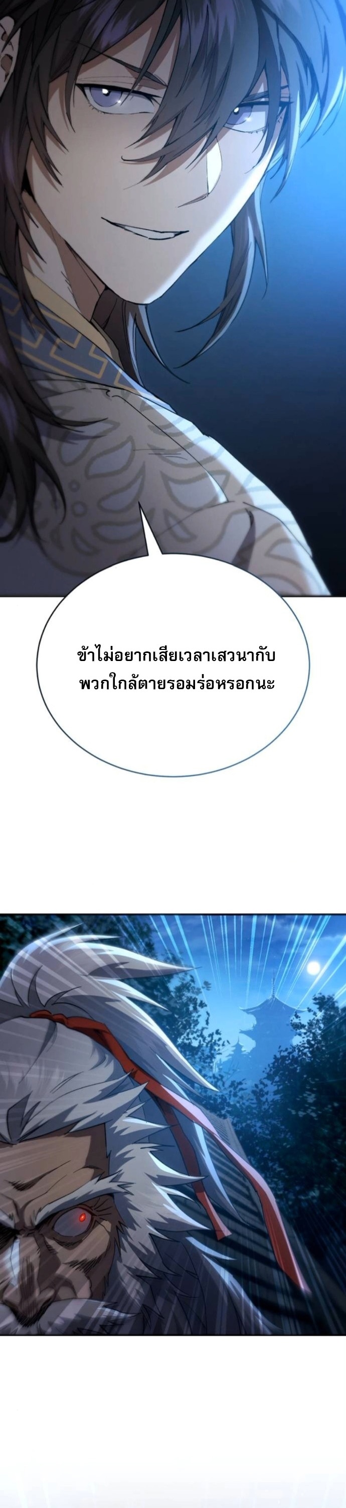 The Heavenly Demon Wants a Quiet Life ตอนที่ 60 5