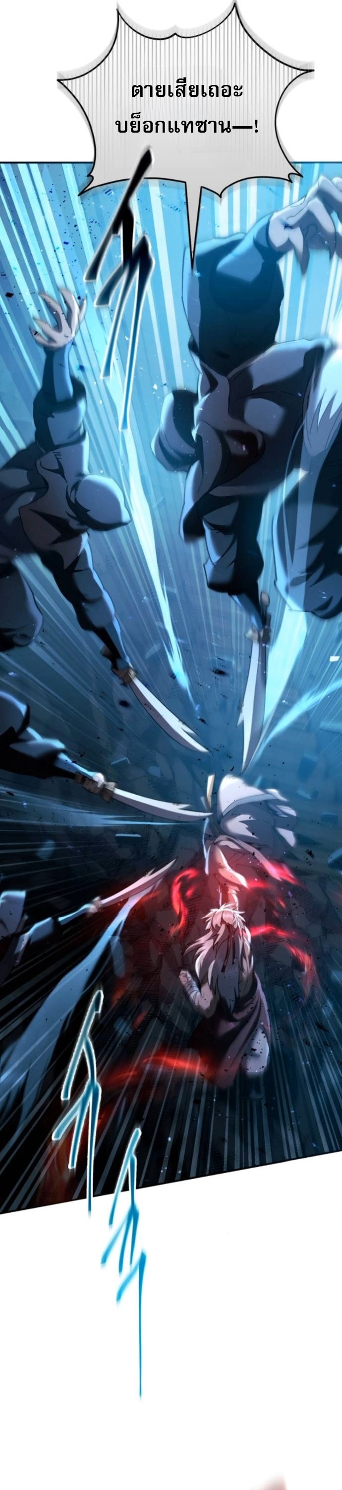 The Heavenly Demon Wants a Quiet Life ตอนที่ 60 16