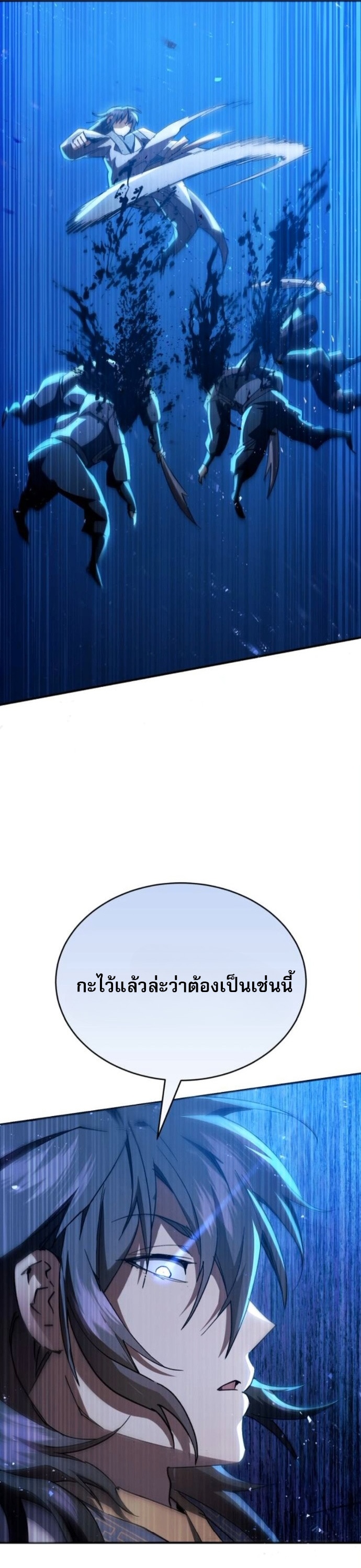 The Heavenly Demon Wants a Quiet Life ตอนที่ 60 26