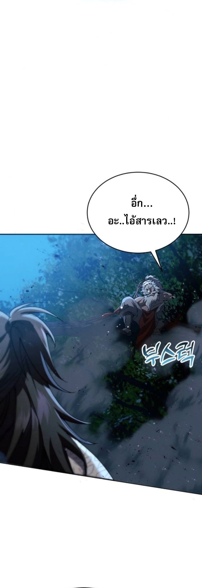 The Heavenly Demon Wants a Quiet Life ตอนที่ 60 30