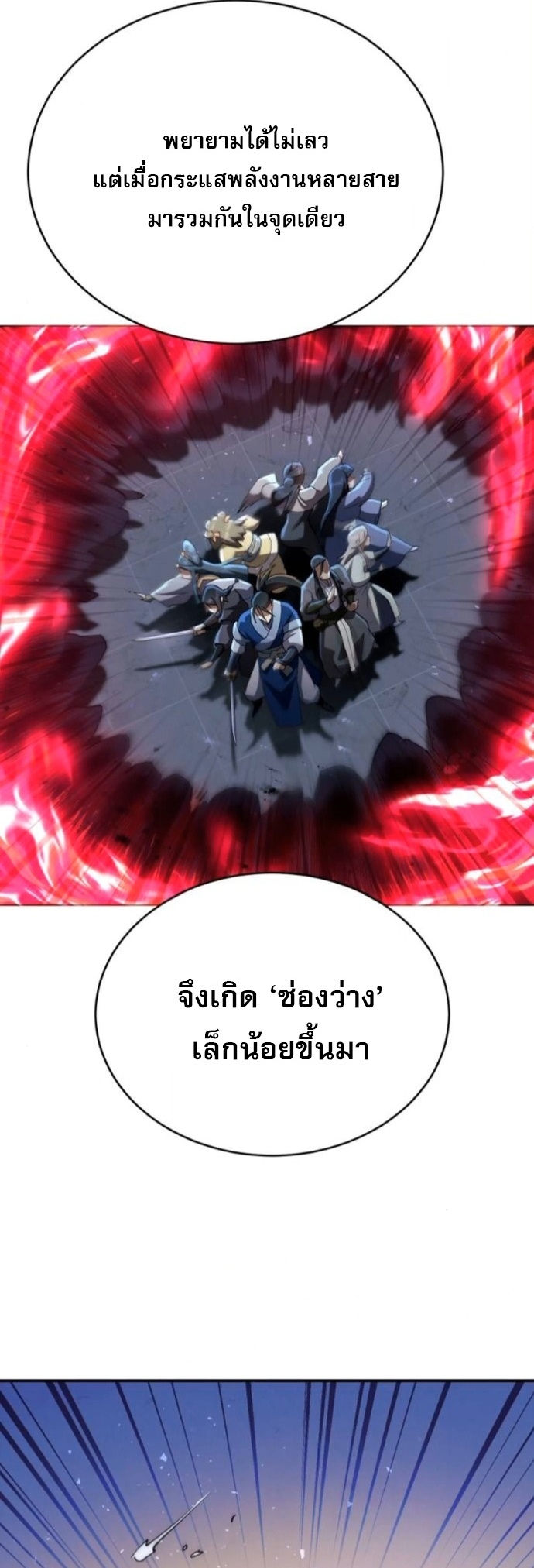 The Heavenly Demon Wants a Quiet Life ตอนที่ 60 34