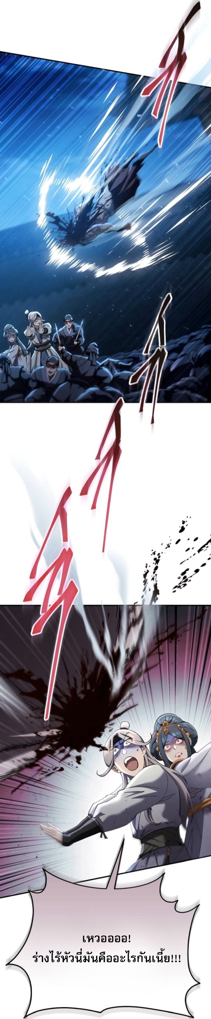 The Heavenly Demon Wants a Quiet Life ตอนที่ 60 42