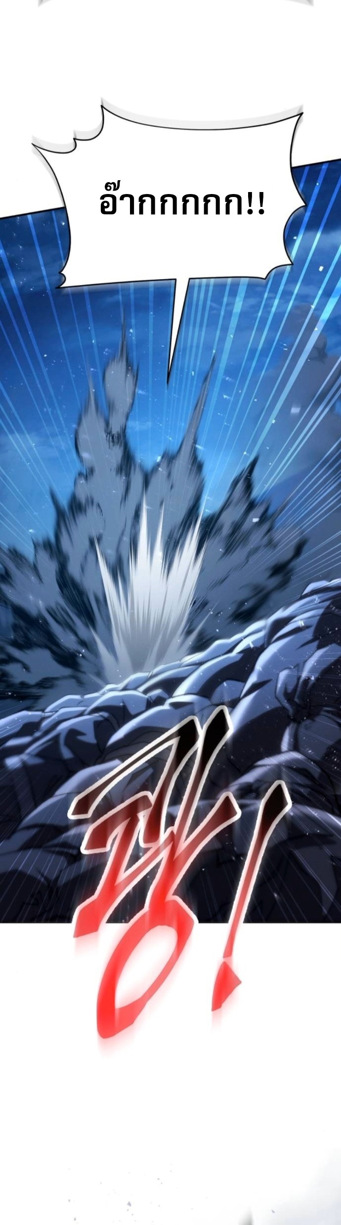 The Heavenly Demon Wants a Quiet Life ตอนที่ 60 43