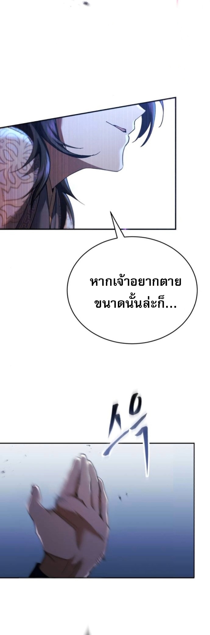 The Heavenly Demon Wants a Quiet Life ตอนที่ 60 39