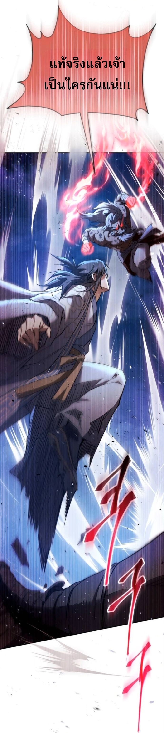 The Heavenly Demon Wants a Quiet Life ตอนที่ 60 38