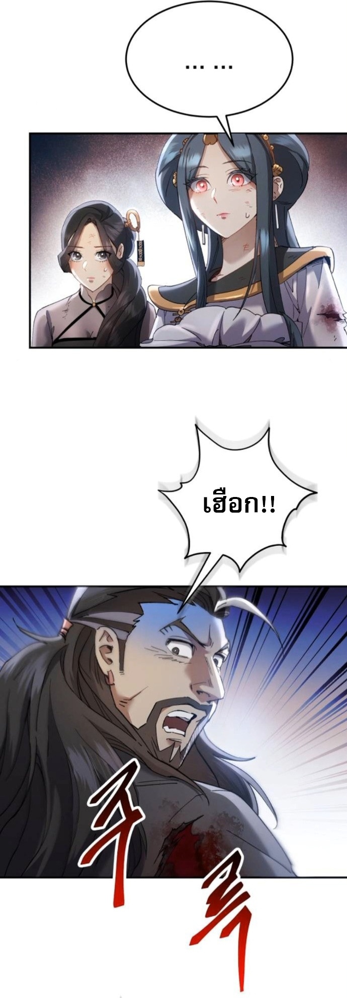 The Heavenly Demon Wants a Quiet Life ตอนที่ 60 50