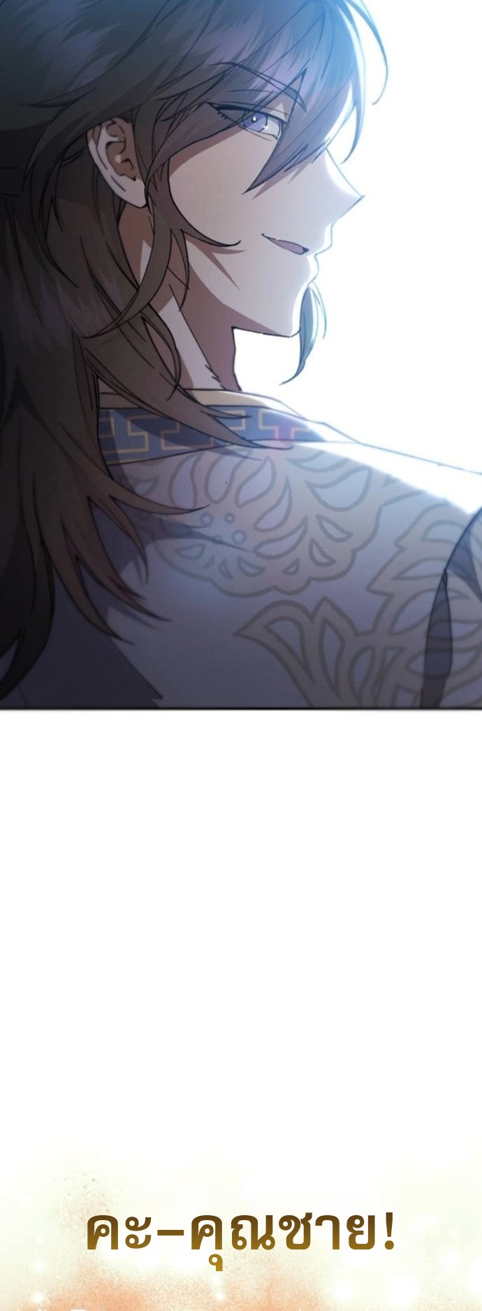 The Heavenly Demon Wants a Quiet Life ตอนที่ 60 56