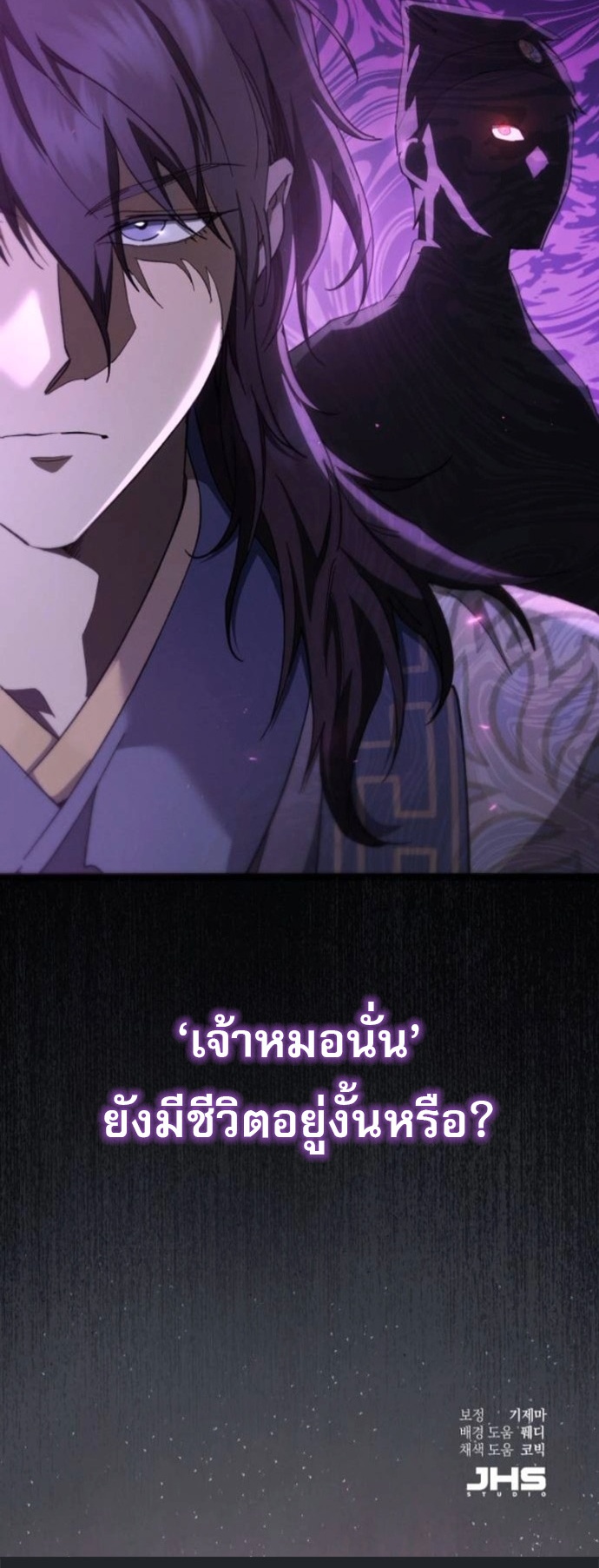 The Heavenly Demon Wants a Quiet Life ตอนที่ 60 62