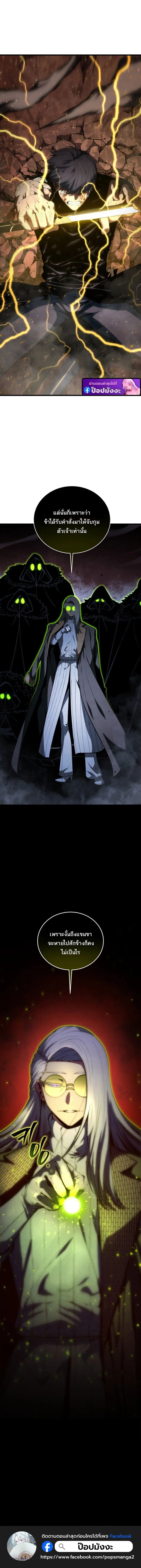 Swordmaster’s Youngest Son ตอนที่ 187 12