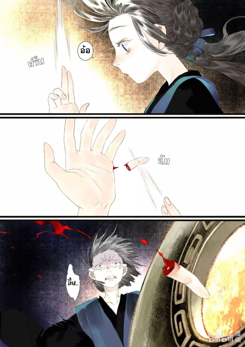 Song of the Sky Walkers ตอนที่ 88 13