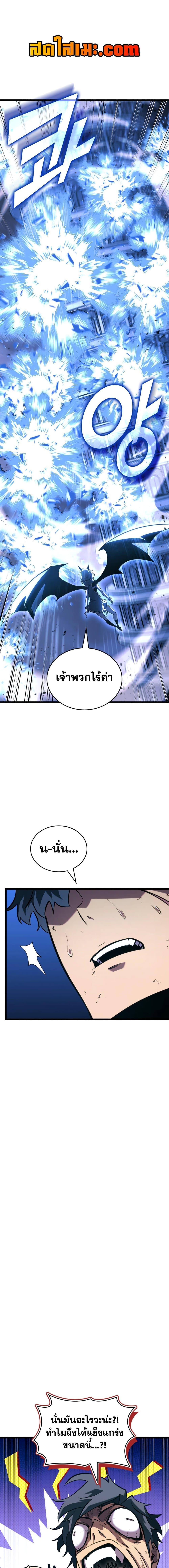 Return of the SSS-Class Ranker ตอนที่ 169 1