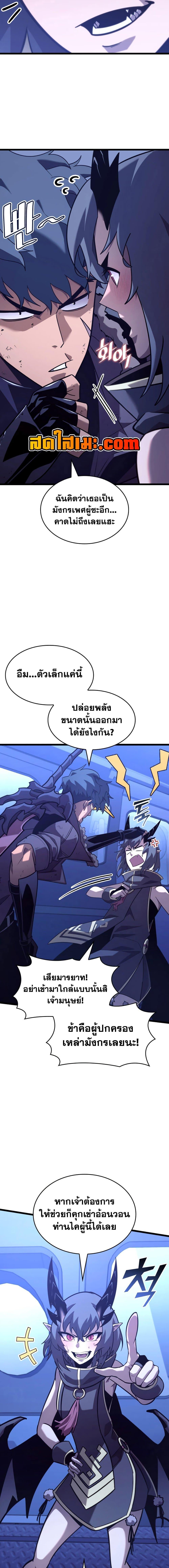 Return of the SSS-Class Ranker ตอนที่ 169 5