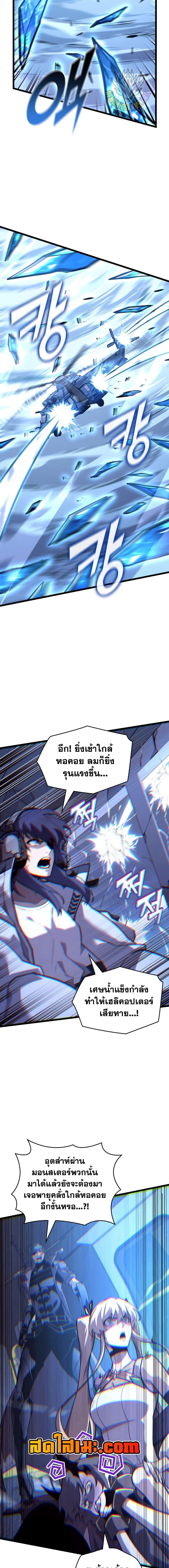 Return of the SSS-Class Ranker ตอนที่ 169 10