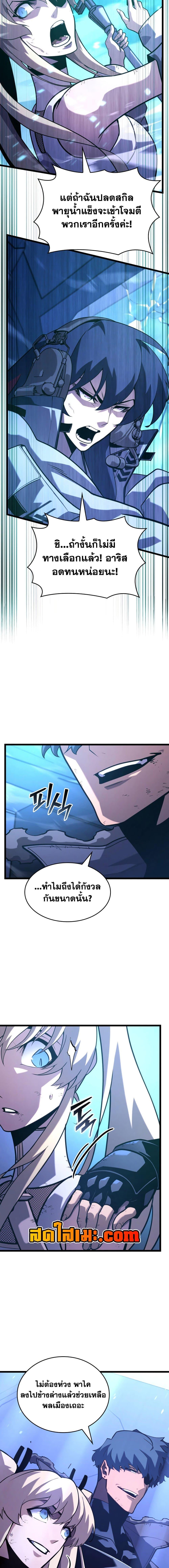 Return of the SSS-Class Ranker ตอนที่ 169 13