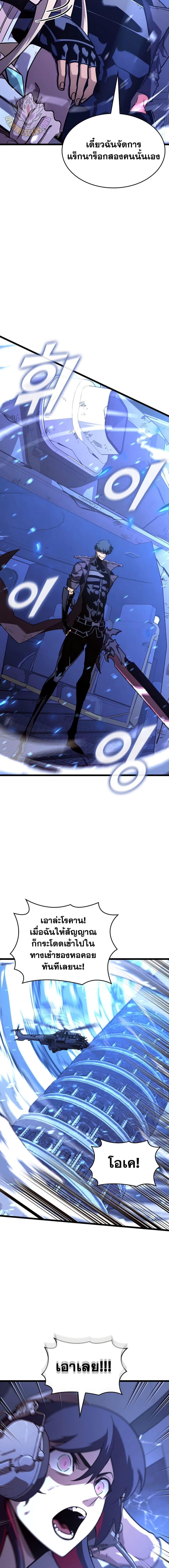 Return of the SSS-Class Ranker ตอนที่ 169 14