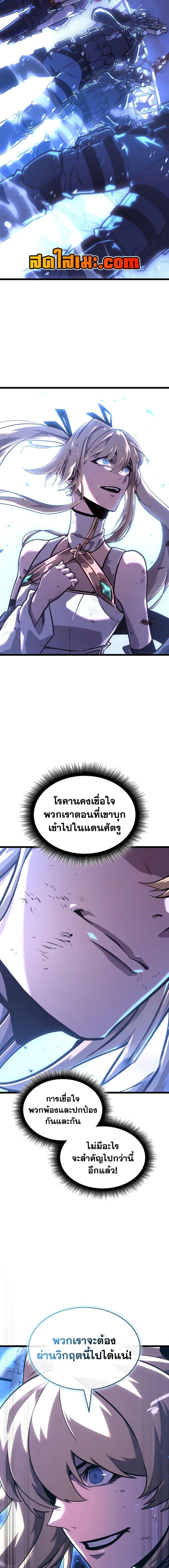 Return of the SSS-Class Ranker ตอนที่ 169 21