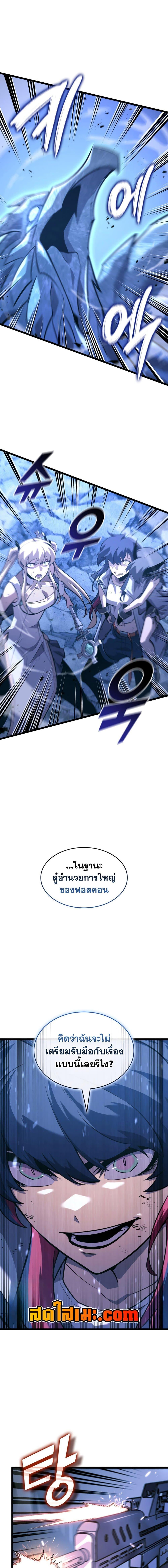 Return of the SSS-Class Ranker ตอนที่ 169 19